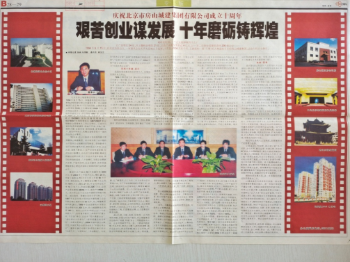 1、集團(tuán)新聞564.png