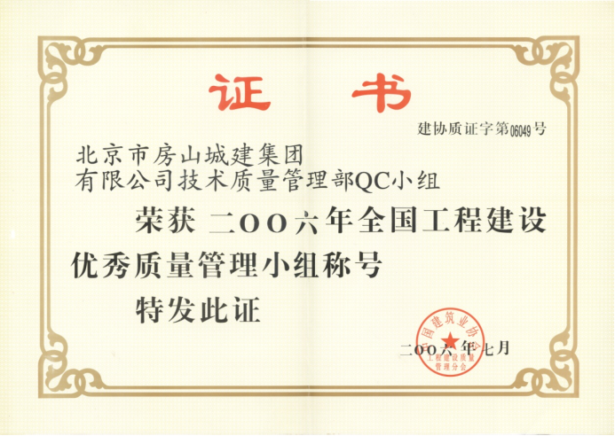 QC成果  牌匾、證書217.png