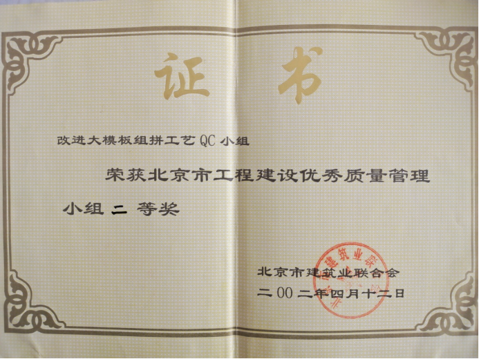 QC成果  牌匾、證書333.png