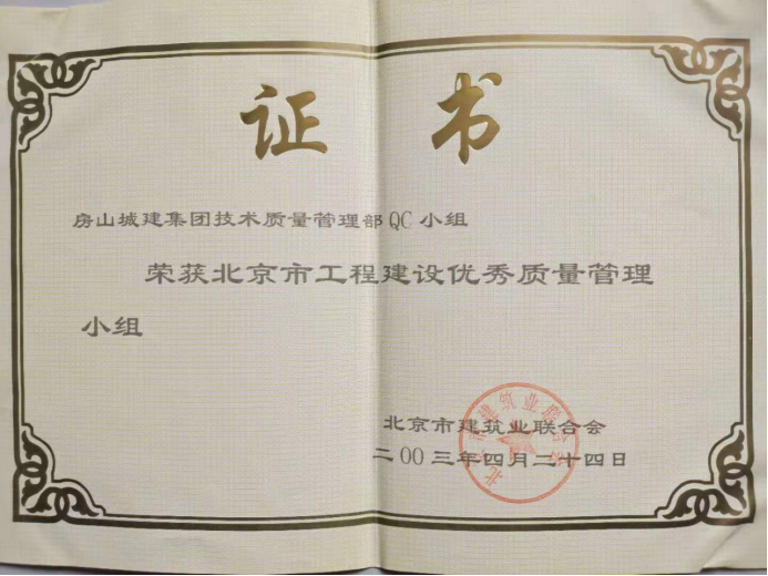 QC成果  牌匾、證書379.png