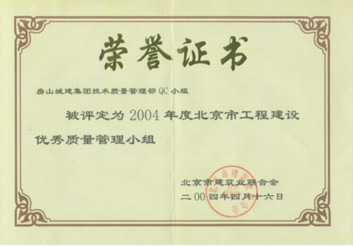 QC成果  牌匾、證書420.png