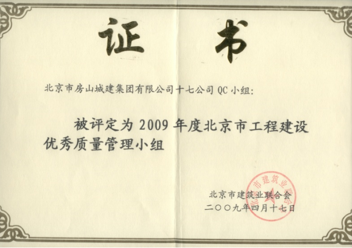 QC成果  牌匾、證書660.png