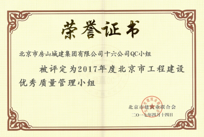 QC成果  牌匾、證書1013.png