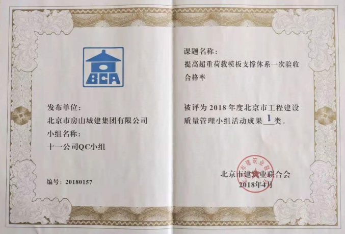 QC成果  牌匾、證書1096.png