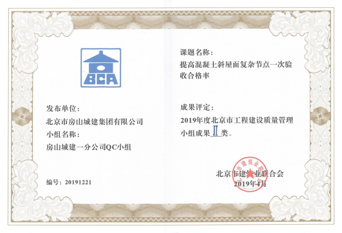 QC成果  牌匾、證書1139.png